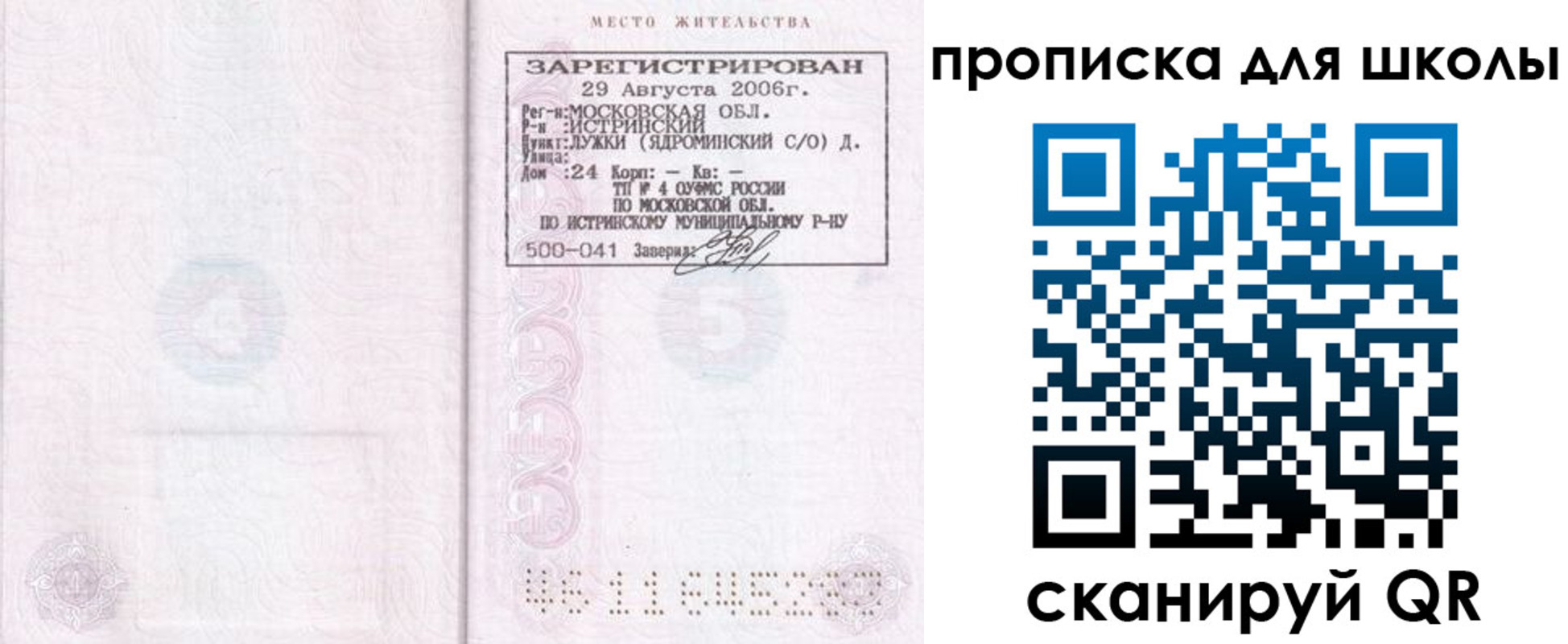 временная регистрация в Тульской области