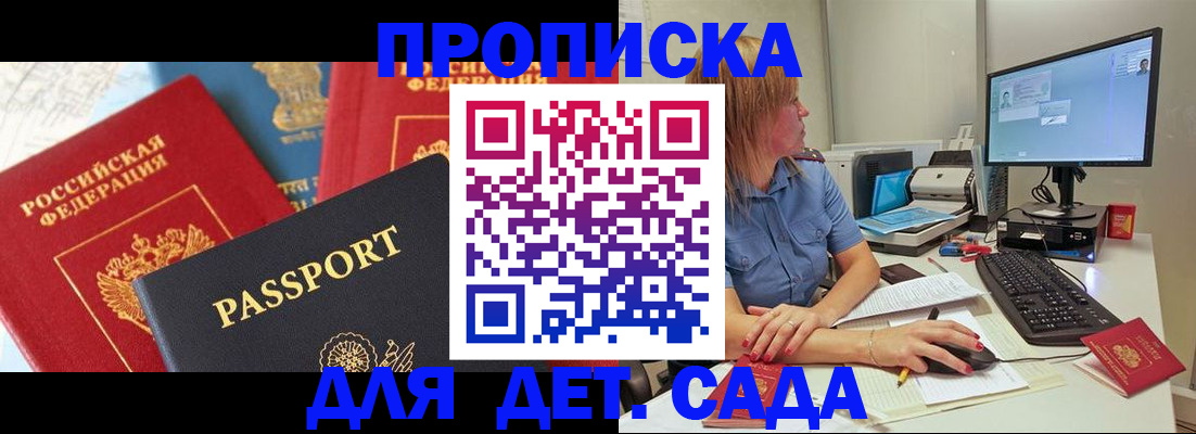 прописка ребенка в Тульской области