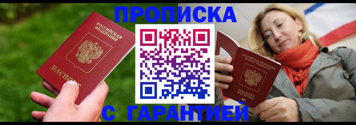 прописка ребенка в Тульской области