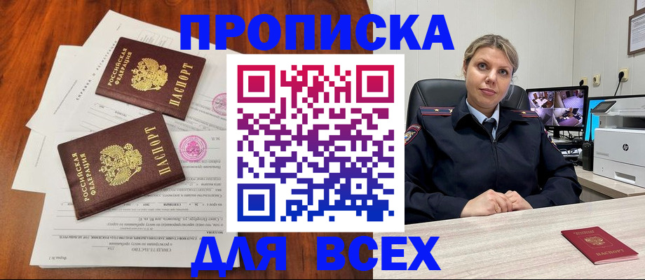 прописка паспорт в Тульской области