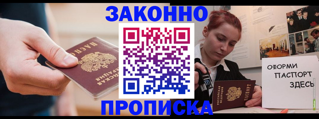 временная регистрация для школы в Тульской области