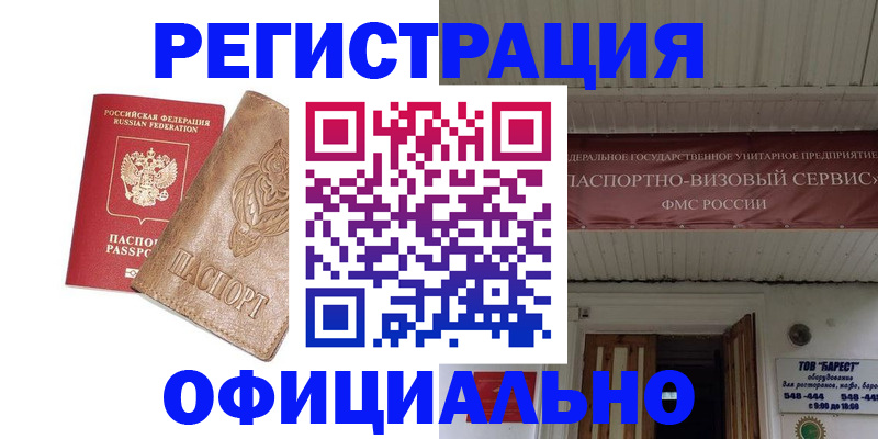 временная регистрация законно в Тульской области