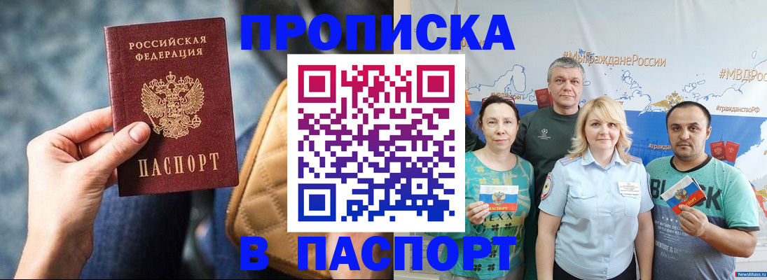 прописка иностранных граждан в Тульской области